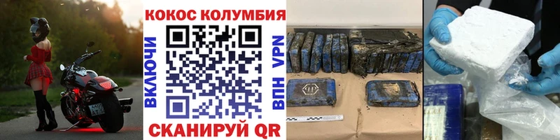 сколько стоит  Сафоново  КОКАИН Колумбийский 