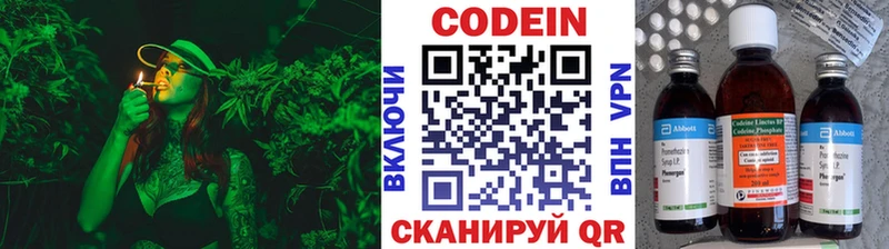 гидра ТОР  Сафоново  сайты даркнета телеграм  Кодеин напиток Lean (лин) 