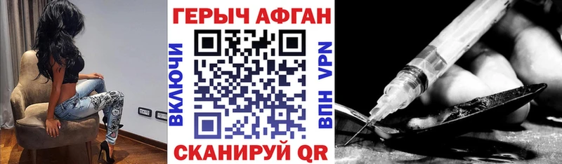 Героин VHQ  Сафоново 