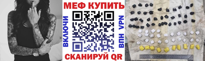 МЕФ кристаллы  Сафоново 