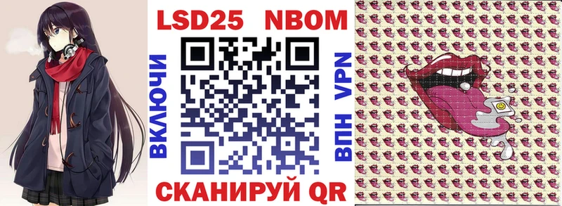 Марки N-bome 1,8мг  Сафоново 